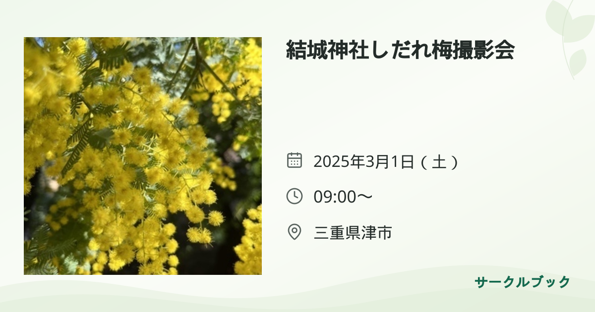 共有されるイベント画像のプレビュー