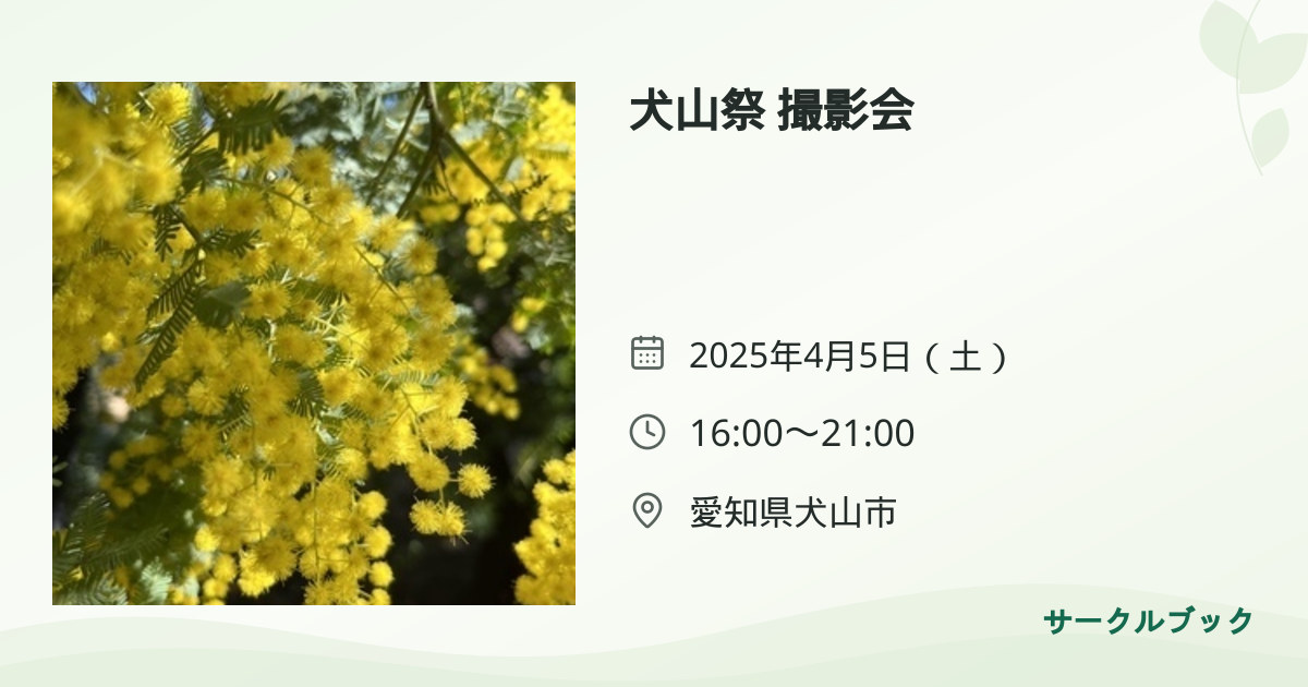 共有されるイベント画像のプレビュー