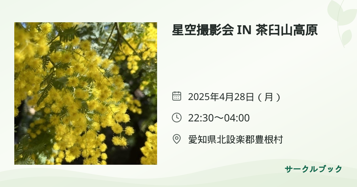 共有されるイベント画像のプレビュー