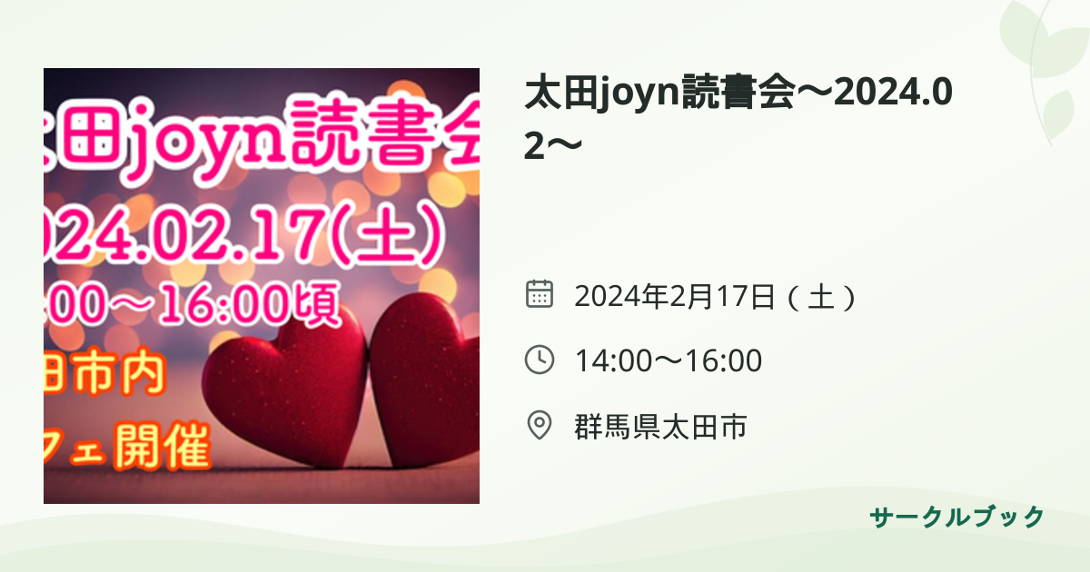 共有されるイベント画像のプレビュー