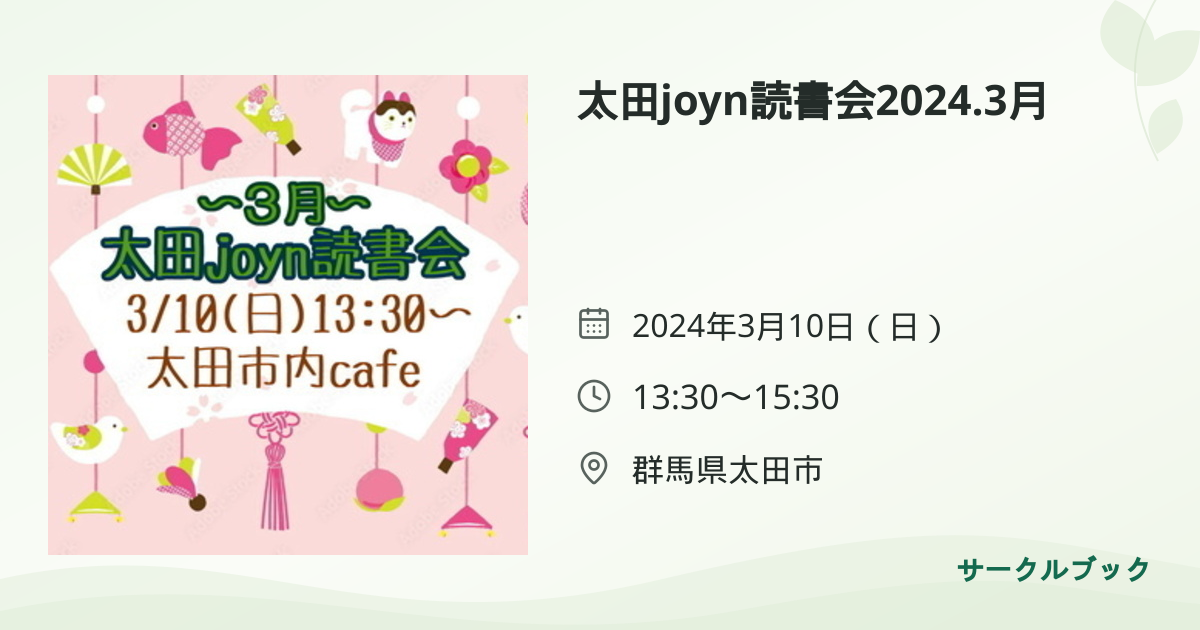 共有されるイベント画像のプレビュー