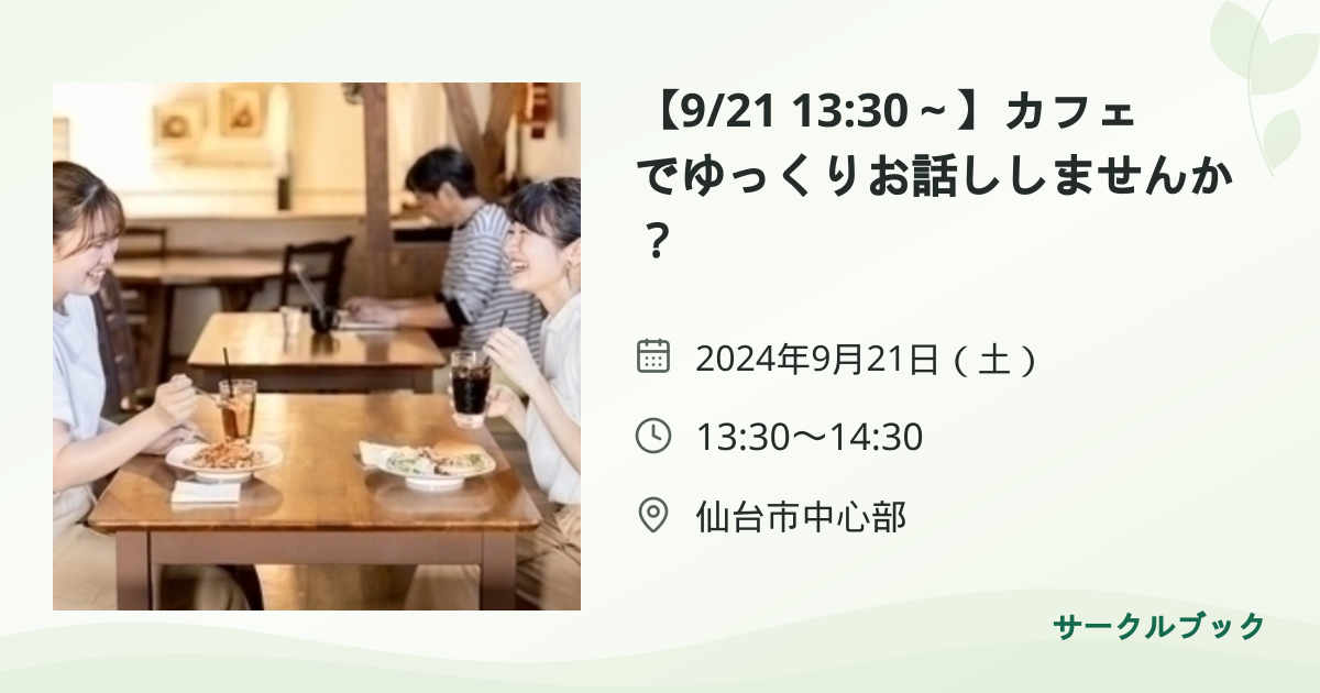 共有されるイベント画像のプレビュー