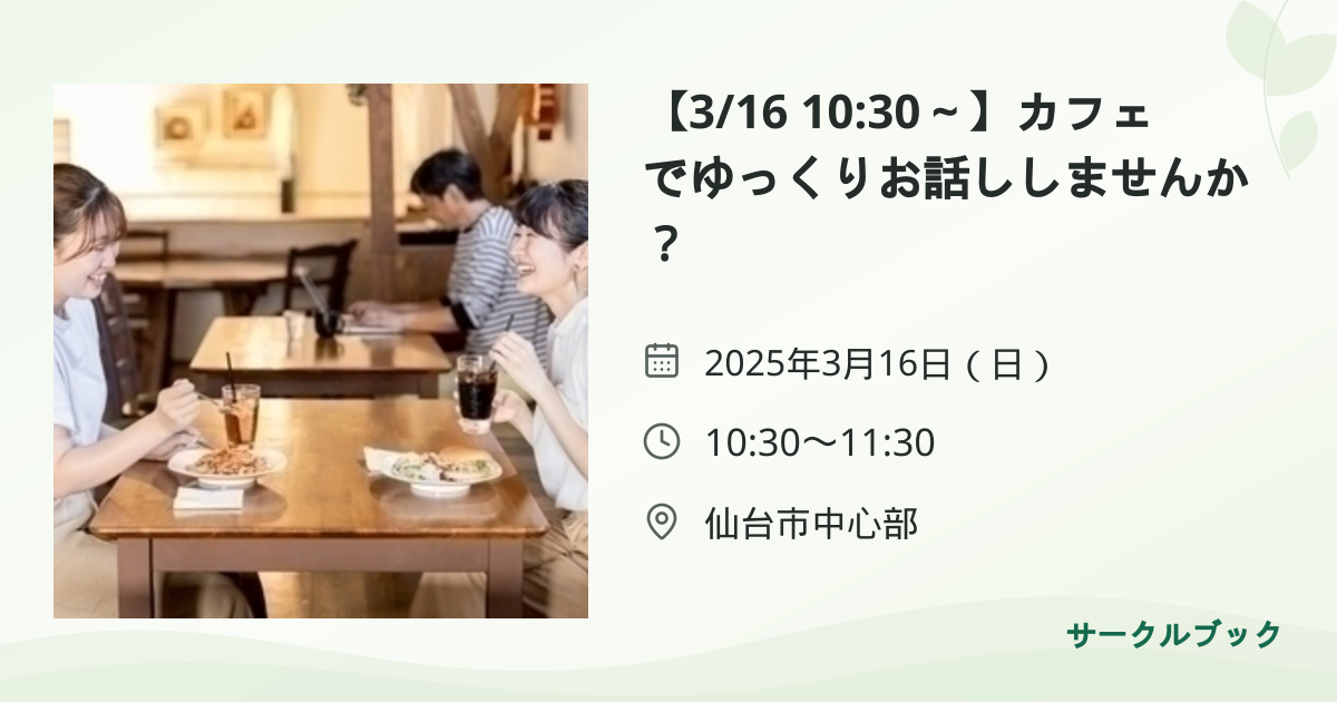 共有されるイベント画像のプレビュー