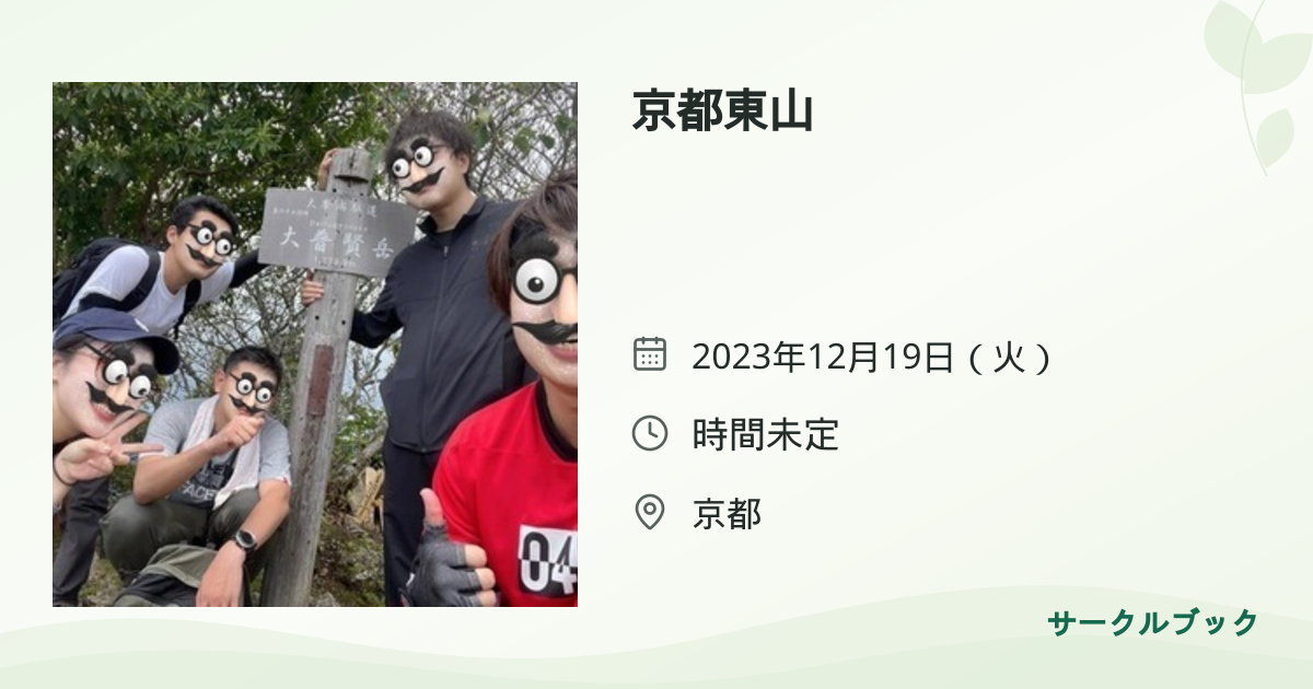 共有されるイベント画像のプレビュー
