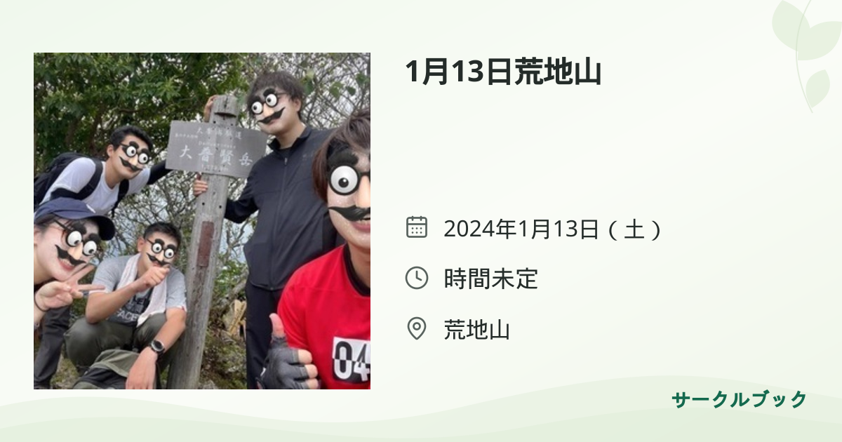 共有されるイベント画像のプレビュー