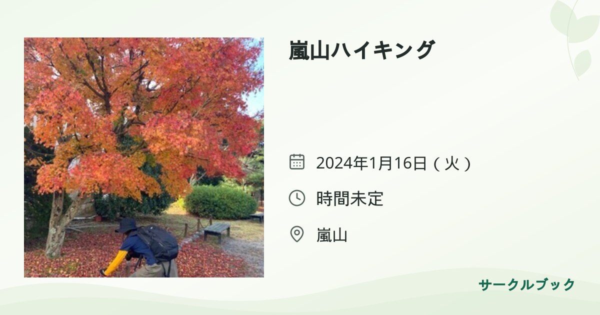 共有されるイベント画像のプレビュー