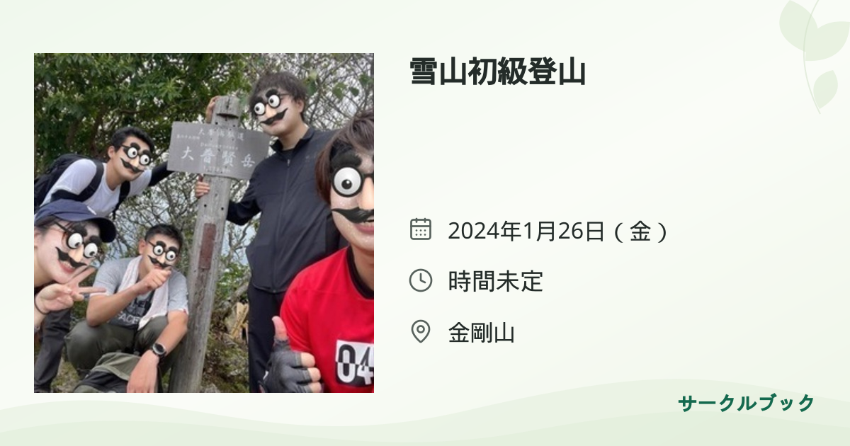 共有されるイベント画像のプレビュー