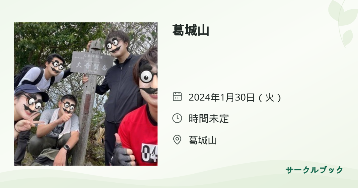 共有されるイベント画像のプレビュー