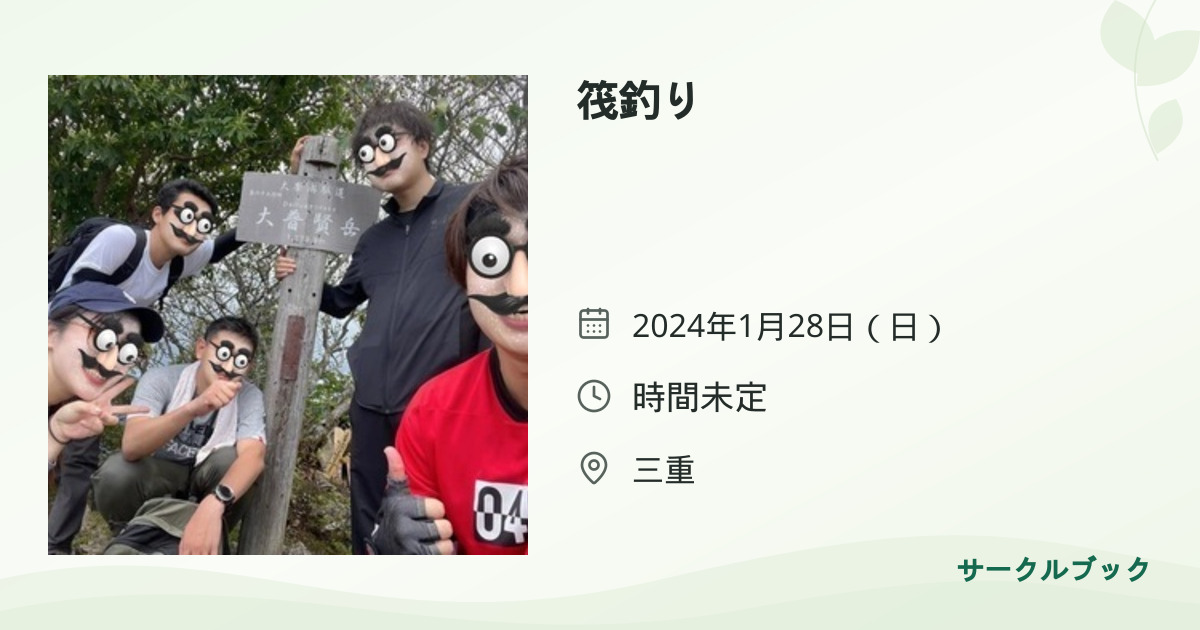 共有されるイベント画像のプレビュー