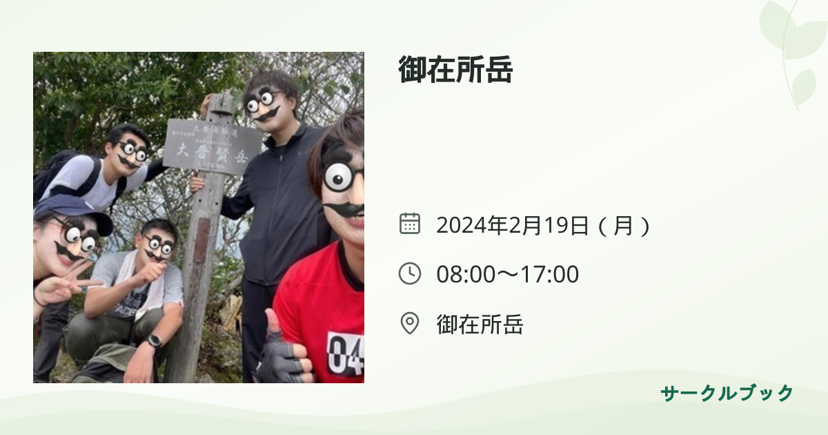 共有されるイベント画像のプレビュー