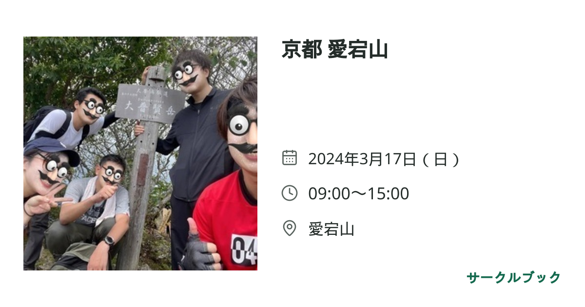 共有されるイベント画像のプレビュー