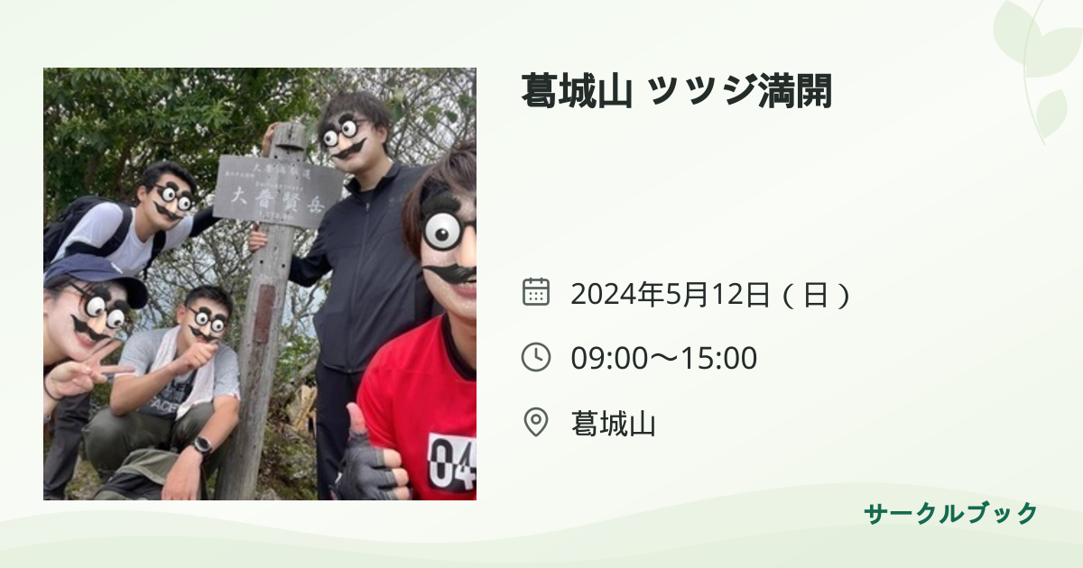 共有されるイベント画像のプレビュー