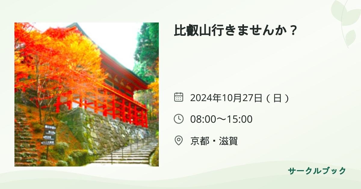 共有されるイベント画像のプレビュー