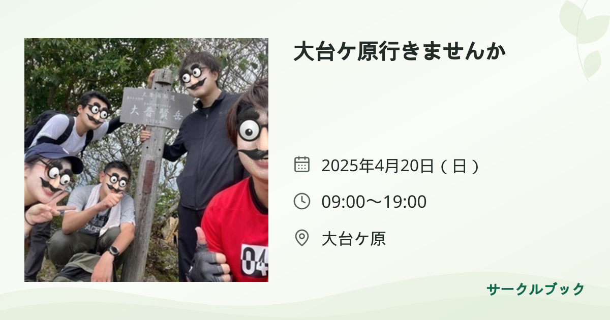 共有されるイベント画像のプレビュー