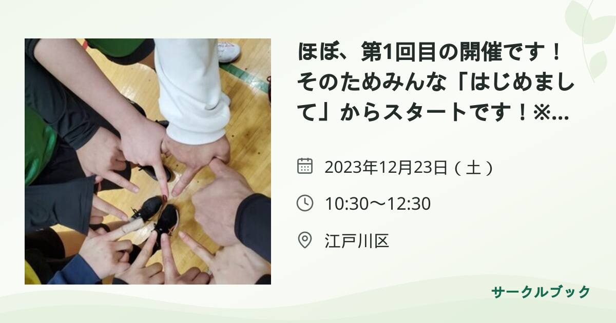 共有されるイベント画像のプレビュー