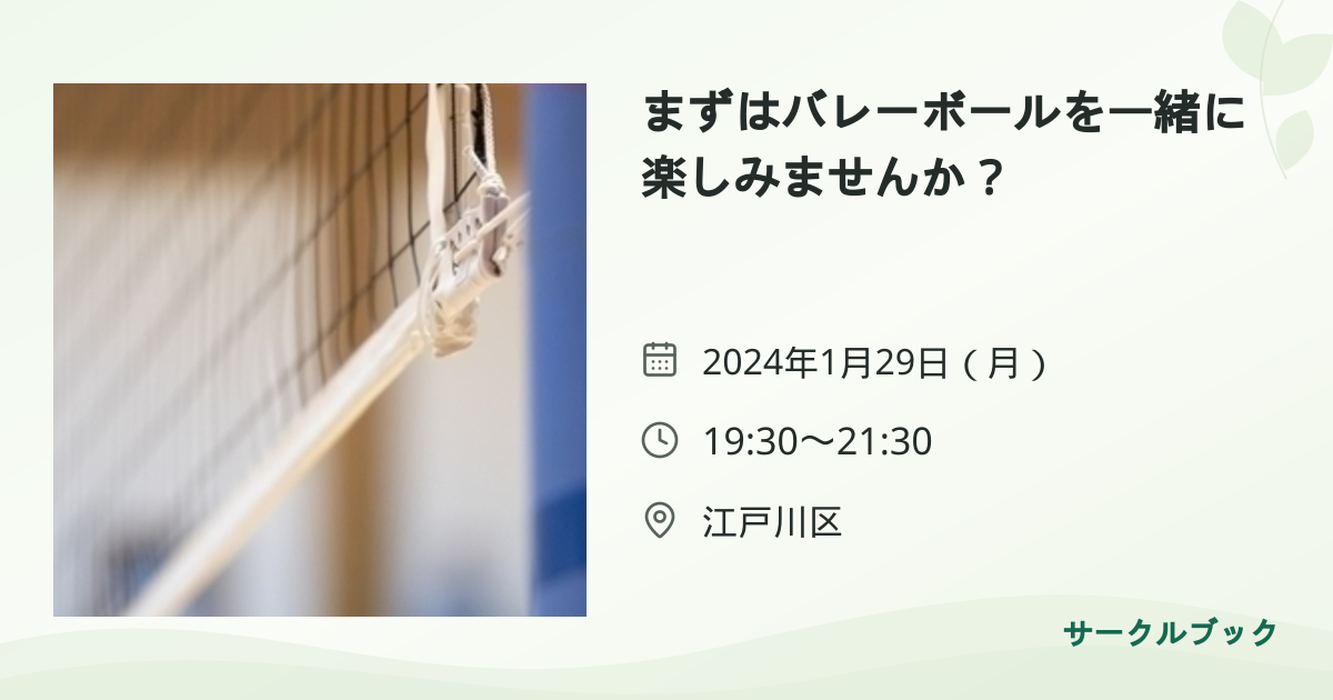 共有されるイベント画像のプレビュー