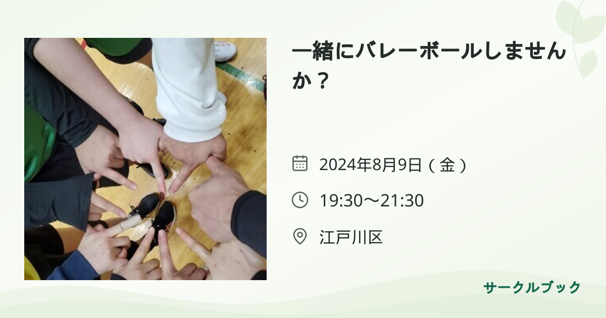 共有されるイベント画像のプレビュー