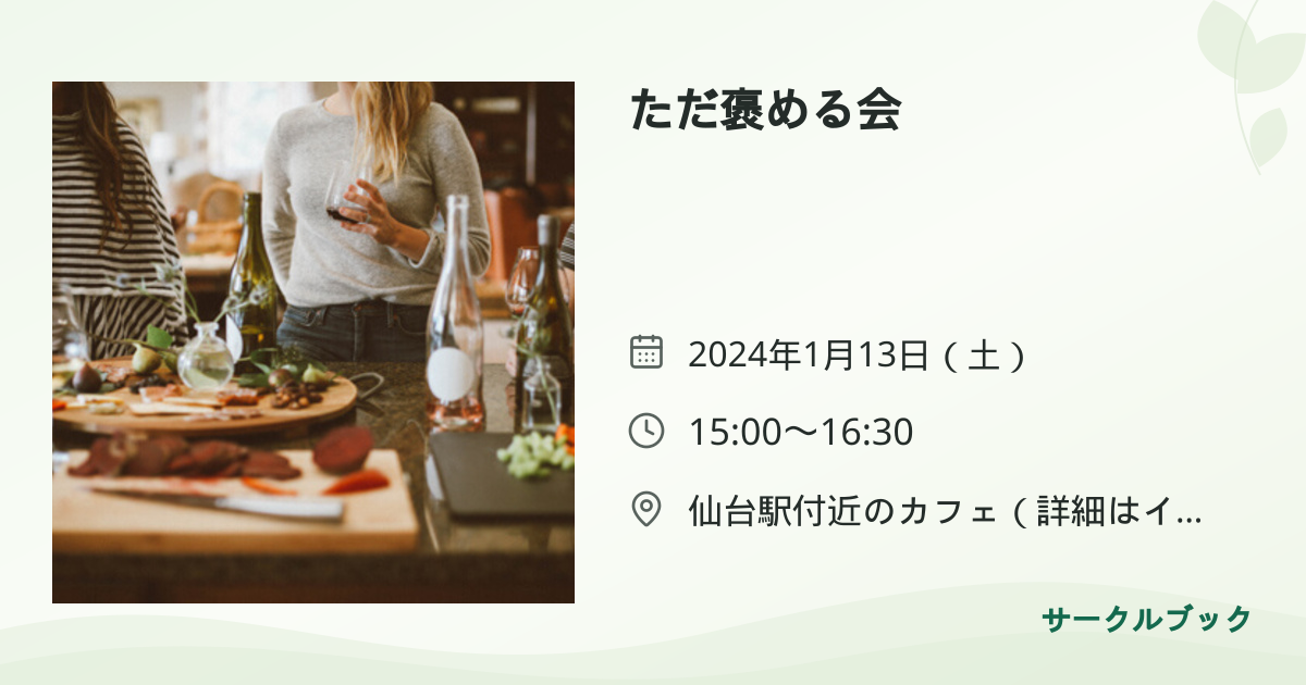 共有されるイベント画像のプレビュー