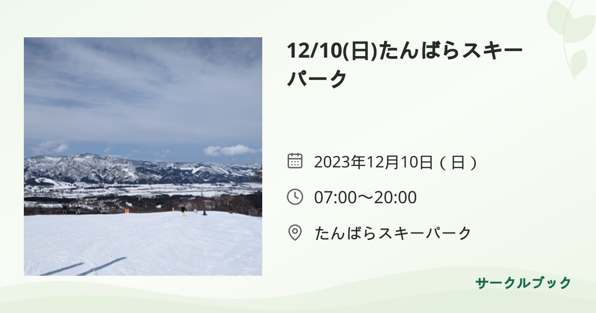 共有されるイベント画像のプレビュー