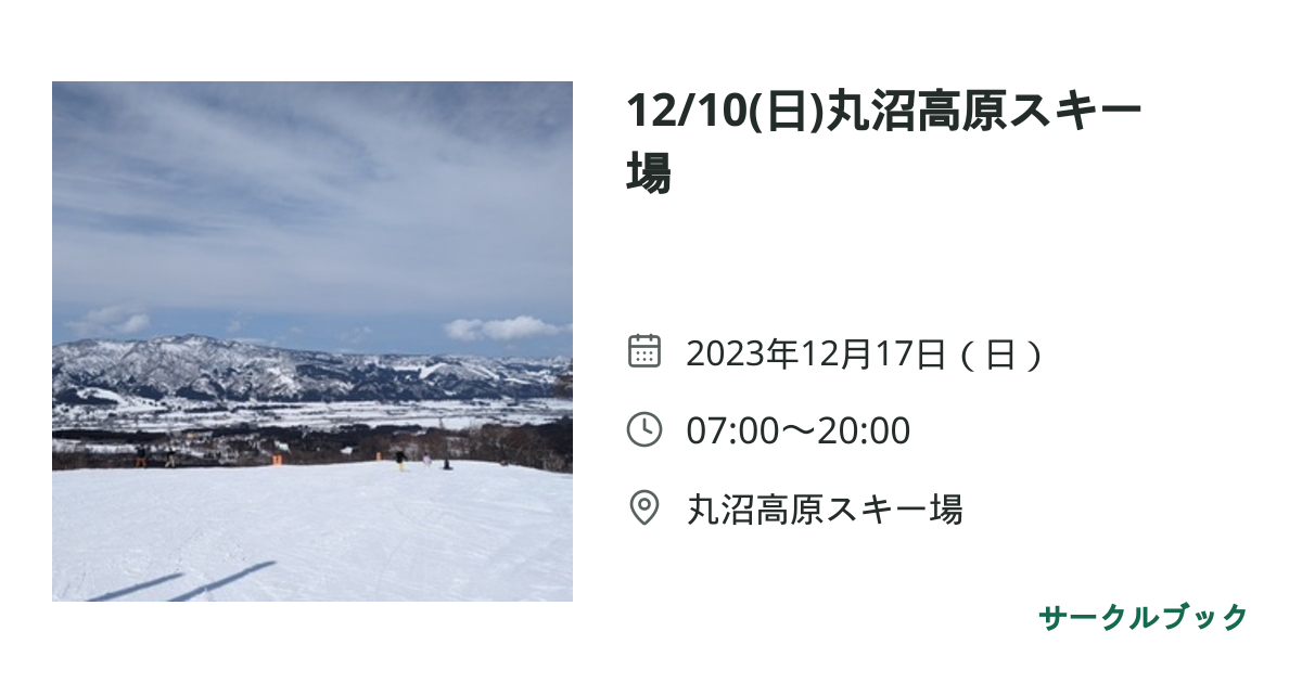 共有されるイベント画像のプレビュー