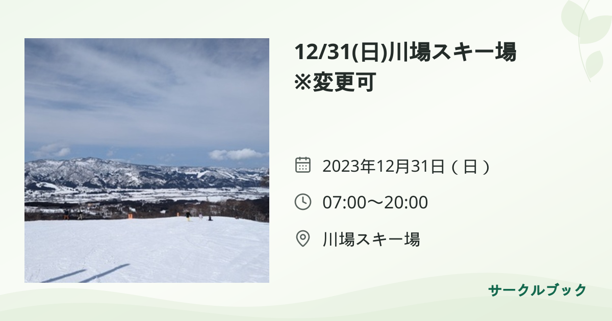 共有されるイベント画像のプレビュー