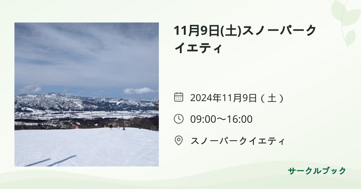 共有されるイベント画像のプレビュー