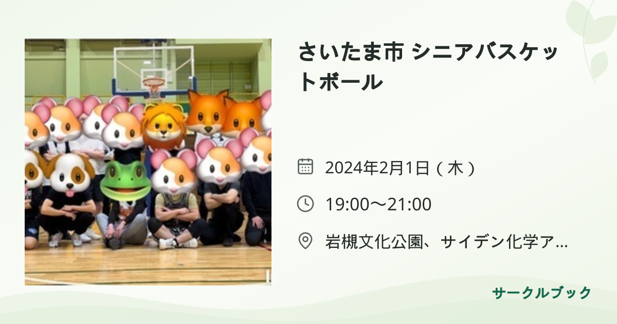 共有されるイベント画像のプレビュー