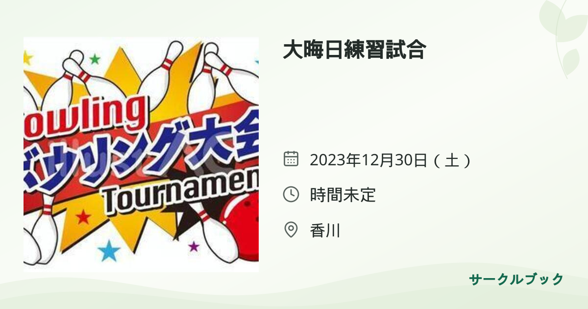共有されるイベント画像のプレビュー