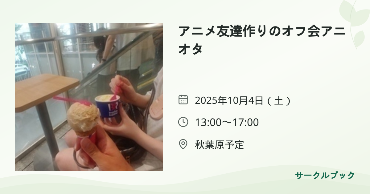 共有されるイベント画像のプレビュー