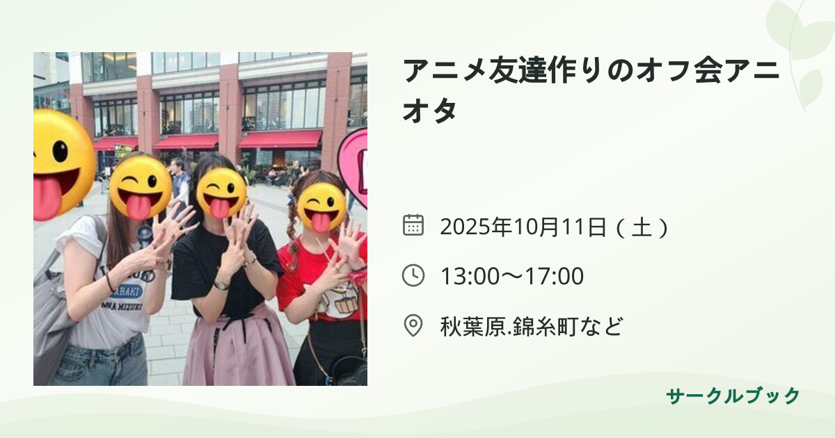 共有されるイベント画像のプレビュー