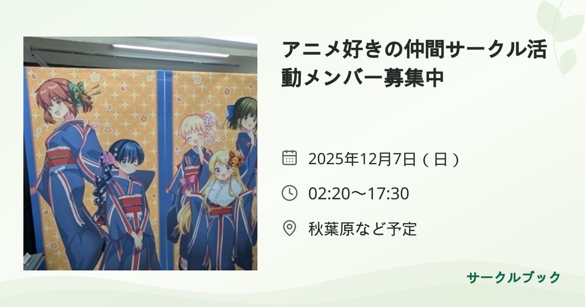 共有されるイベント画像のプレビュー