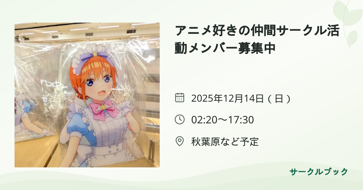 共有されるイベント画像のプレビュー