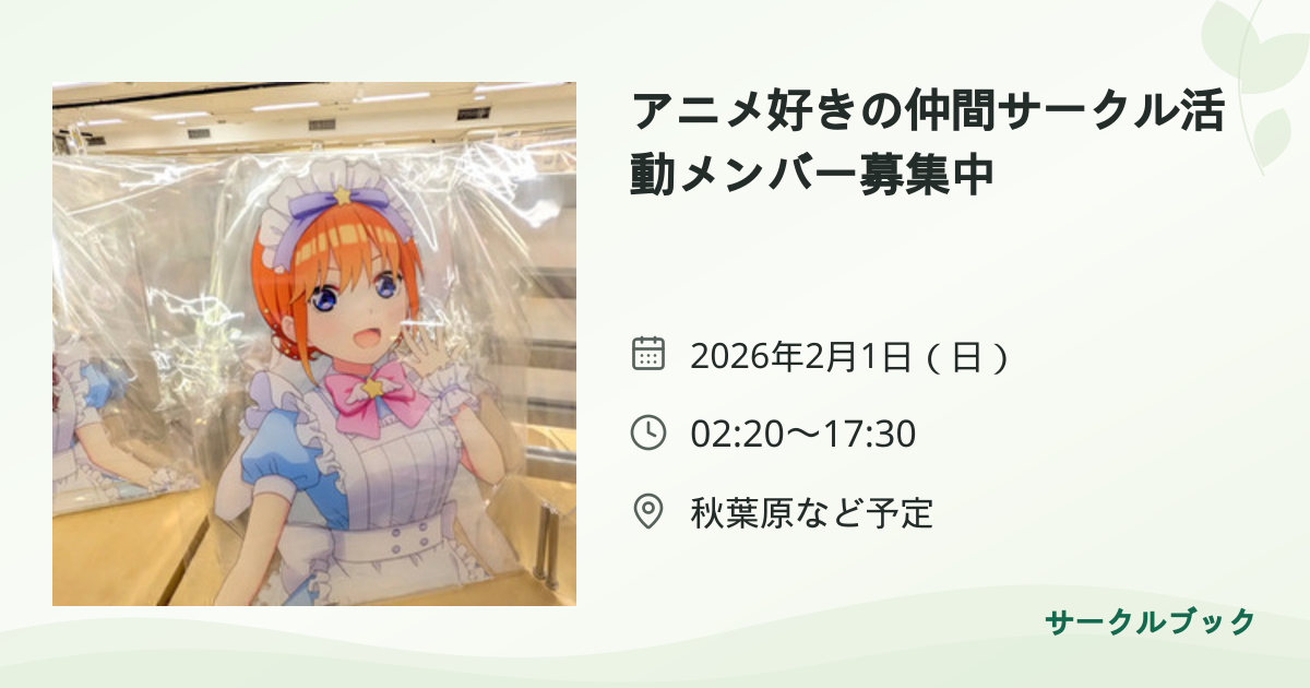 共有されるイベント画像のプレビュー