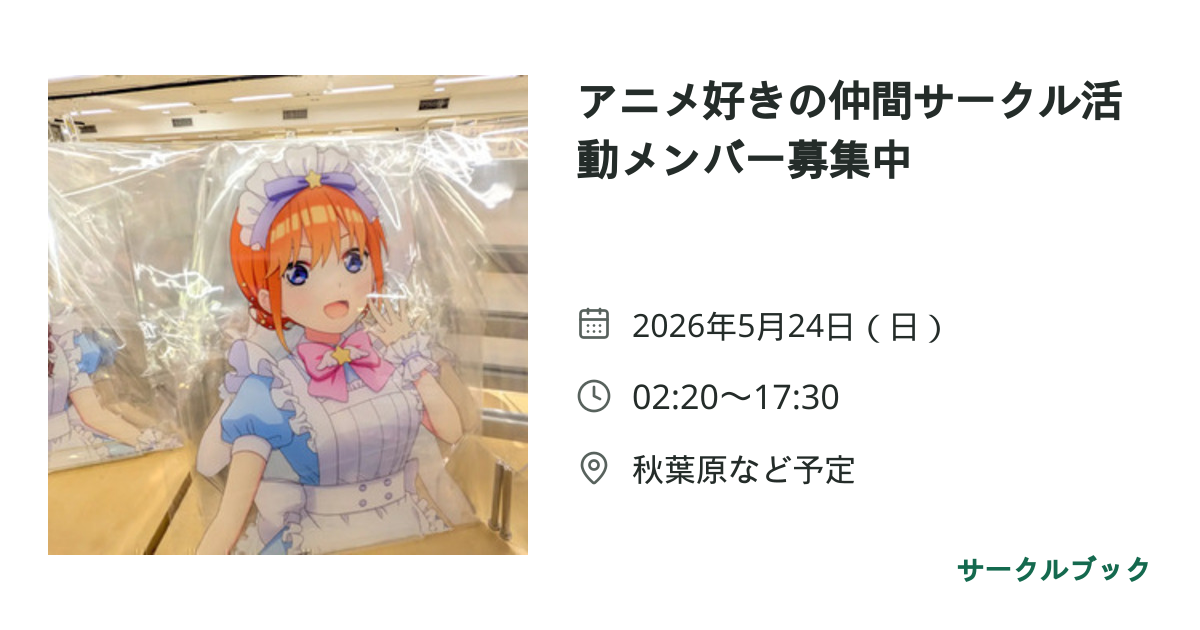共有されるイベント画像のプレビュー