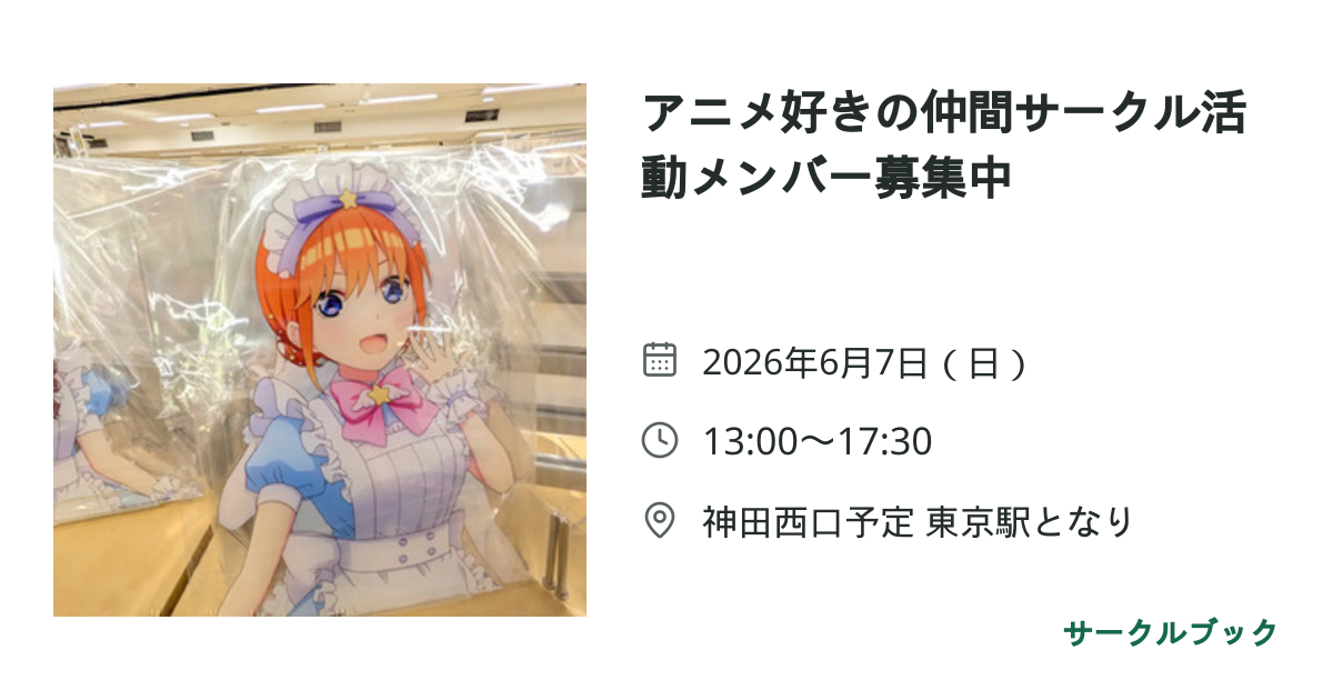 共有されるイベント画像のプレビュー