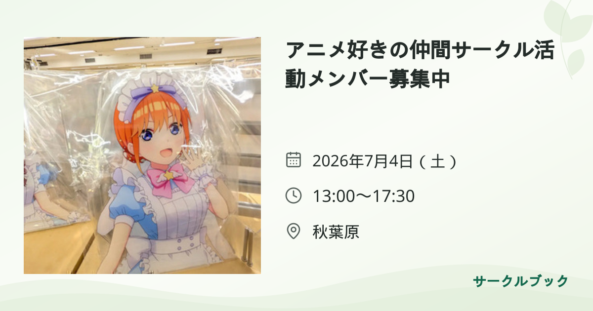 共有されるイベント画像のプレビュー