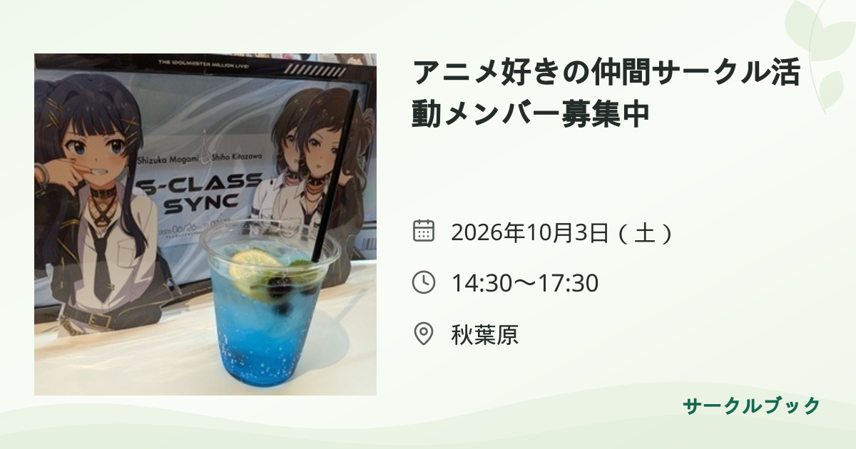 共有されるイベント画像のプレビュー