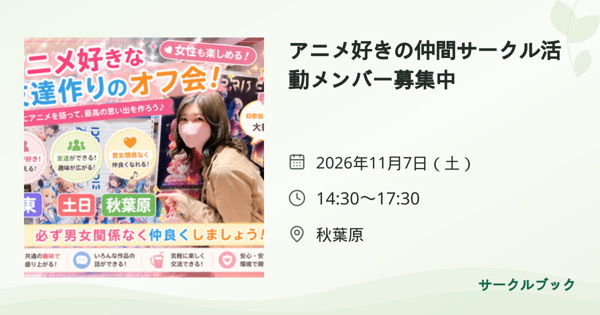 共有されるイベント画像のプレビュー