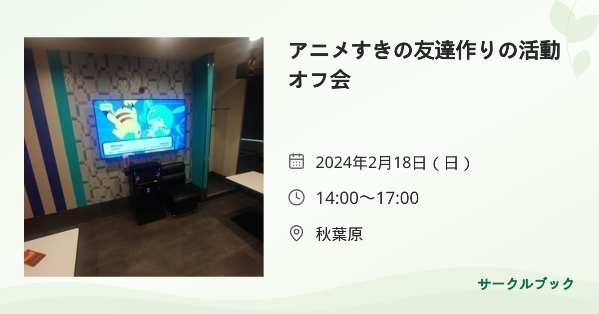 共有されるイベント画像のプレビュー