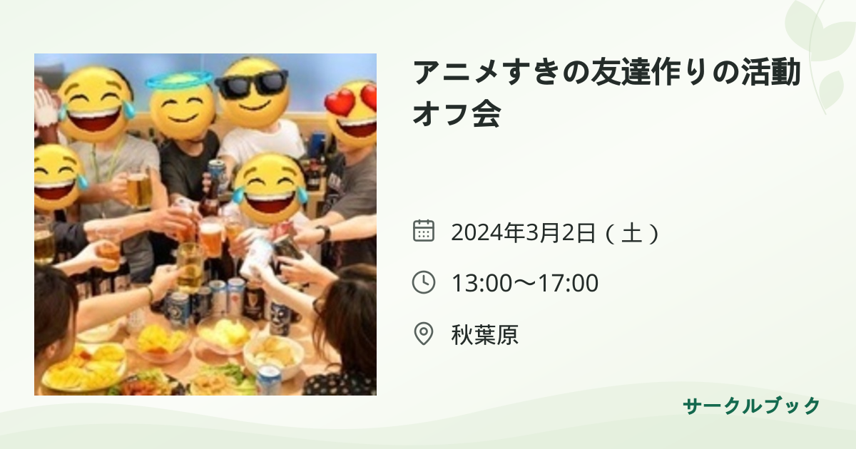 共有されるイベント画像のプレビュー