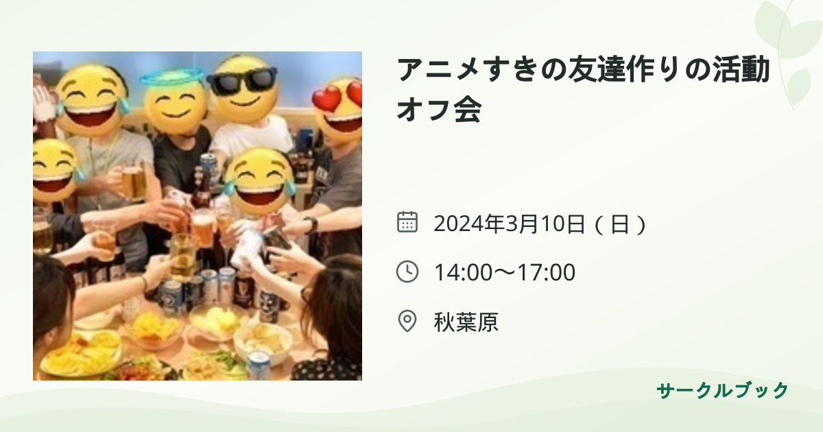 共有されるイベント画像のプレビュー