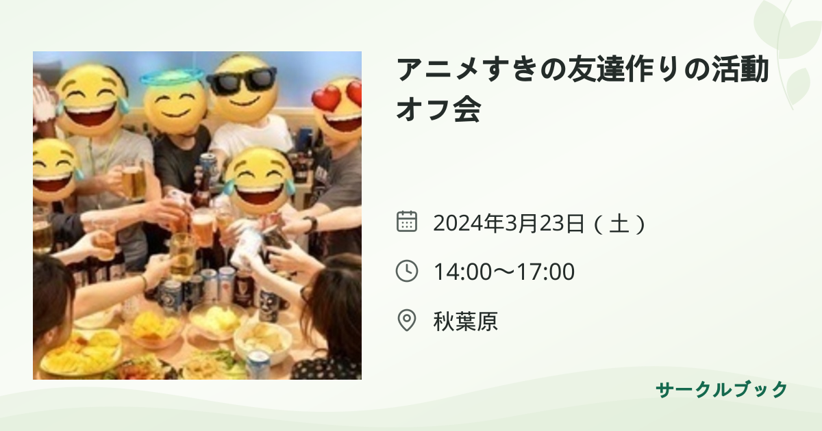 共有されるイベント画像のプレビュー