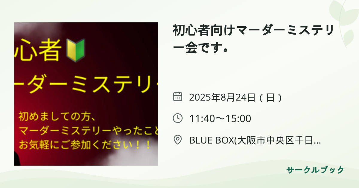 共有されるイベント画像のプレビュー