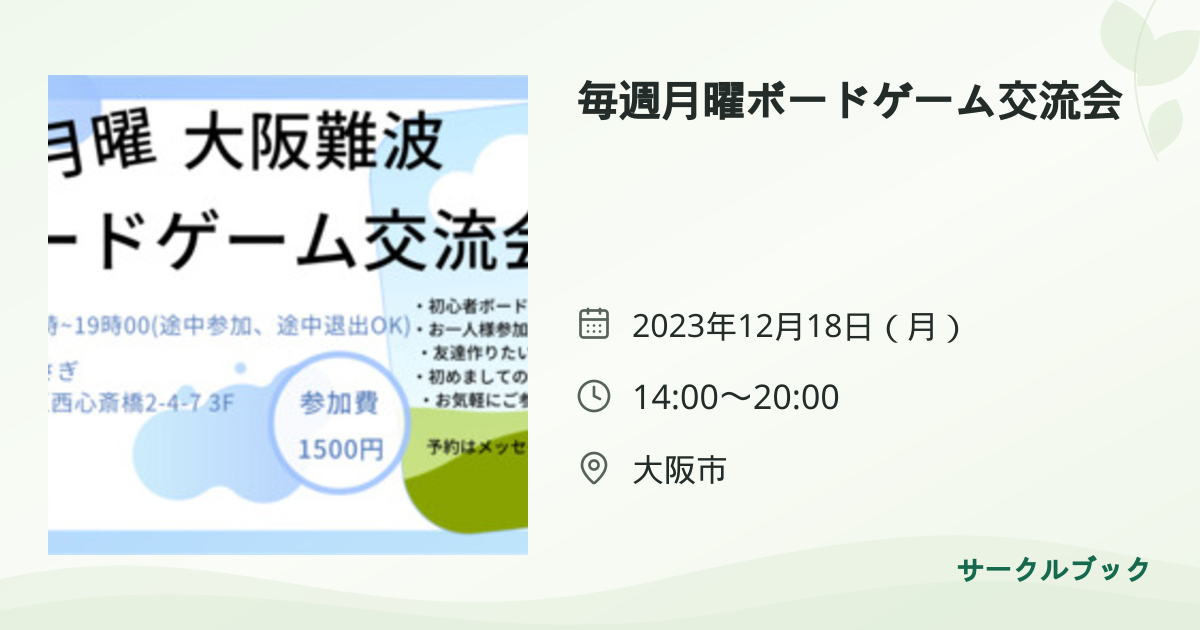 共有されるイベント画像のプレビュー