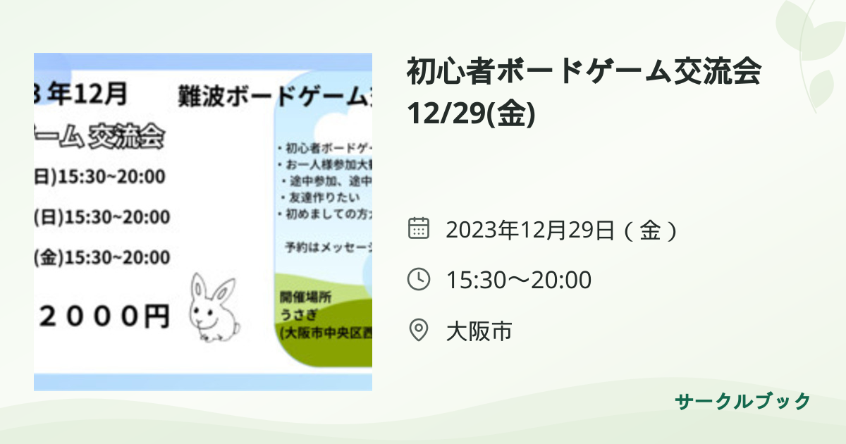 共有されるイベント画像のプレビュー