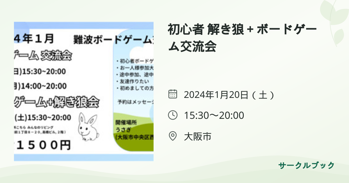 共有されるイベント画像のプレビュー