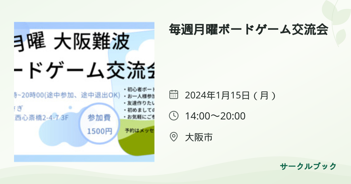 共有されるイベント画像のプレビュー