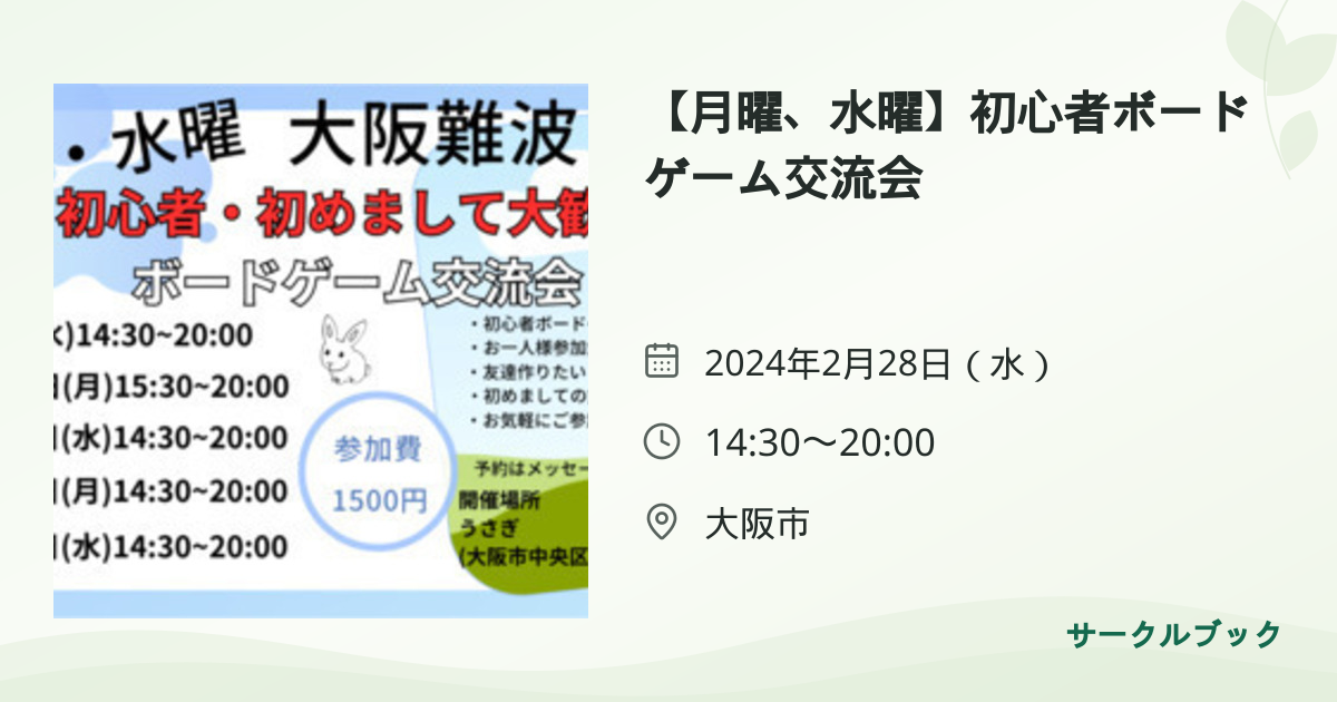 共有されるイベント画像のプレビュー