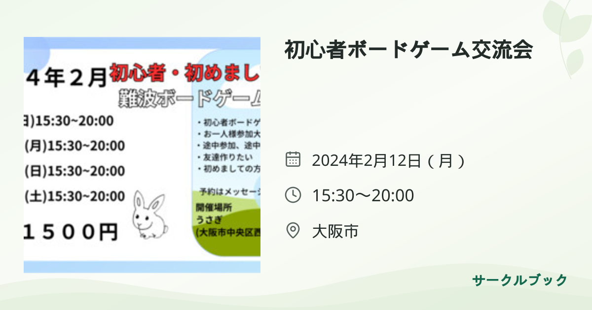 共有されるイベント画像のプレビュー