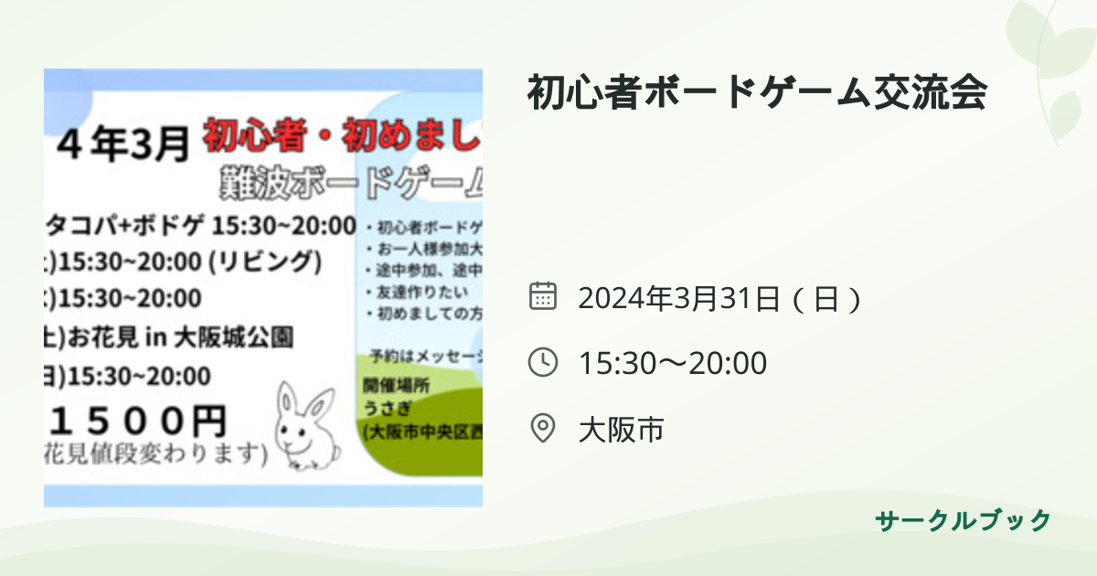 共有されるイベント画像のプレビュー